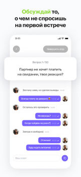 تحميل Twinby الاجتماعية لنظام أندرويد لقطة شاشة 5