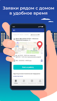 تحميل M-Pro عمل لنظام أندرويد لقطة شاشة 4