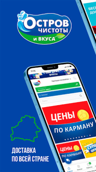 تحميل Остров чистоты المشتريات لنظام أندرويد لقطة شاشة 5
