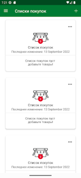 تحميل СПАРКлуб المشتريات لنظام أندرويد لقطة شاشة 2