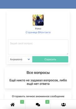 تحميل Спроси меня الاجتماعية لنظام أندرويد لقطة شاشة 2