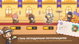 تحميل Postknight 2 ألعاب الأدوار لنظام أندرويد لقطة شاشة 6