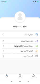 تحميل De Loan المالية لنظام أندرويد لقطة شاشة 4