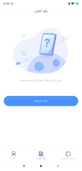 تحميل De Loan المالية لنظام أندرويد لقطة شاشة 5