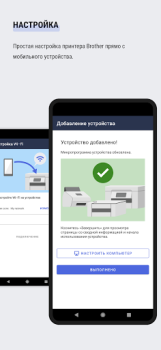 تحميل Brother Mobile Connect أدوات لنظام أندرويد لقطة شاشة 2