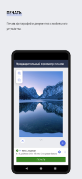 تحميل Brother Mobile Connect أدوات لنظام أندرويد لقطة شاشة 3