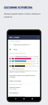 تحميل Brother Mobile Connect أدوات لنظام أندرويد لقطة شاشة 6