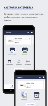 تحميل Brother Mobile Connect أدوات لنظام أندرويد لقطة شاشة 7