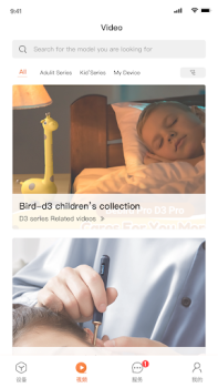 تحميل bebird أدوات لنظام أندرويد لقطة شاشة 5