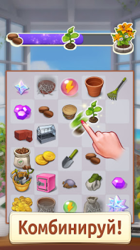تحميل Merge Manor : Sunny House الألغاز لنظام أندرويد لقطة شاشة 4