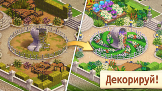 تحميل Merge Manor : Sunny House الألغاز لنظام أندرويد لقطة شاشة 6