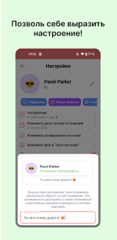 تحميل Touch me الاجتماعية لنظام أندرويد لقطة شاشة 2
