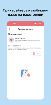 تحميل Touch me الاجتماعية لنظام أندرويد لقطة شاشة 3