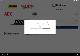تحميل Electrolux أدوات لنظام أندرويد لقطة شاشة 2