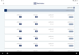 تحميل Electrolux أدوات لنظام أندرويد لقطة شاشة 3