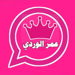 الشعار وتس عمر الوردي