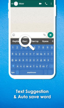 تحميل Ukrainian Keyboard أدوات لنظام أندرويد لقطة شاشة 2