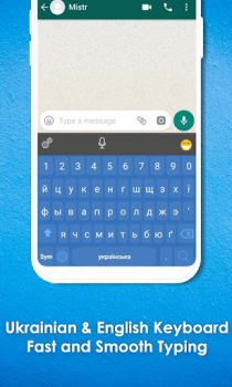 تحميل Ukrainian Keyboard أدوات لنظام أندرويد لقطة شاشة 7