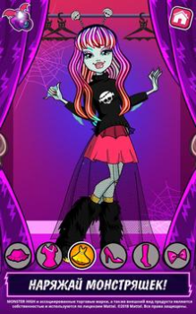 تحميل Monster High™ Beauty Salon ألعاب الأدوار لنظام أندرويد لقطة شاشة 6