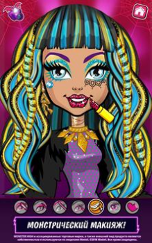 تحميل Monster High™ Beauty Salon ألعاب الأدوار لنظام أندرويد لقطة شاشة 7