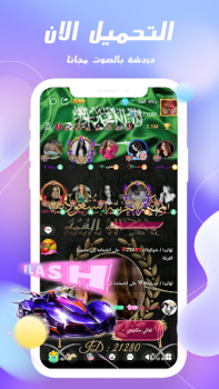 تحميل GOLD CHAT - Voice Room الاجتماعية لنظام أندرويد لقطة شاشة 2