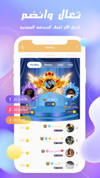 تحميل GOLD CHAT - Voice Room الاجتماعية لنظام أندرويد لقطة شاشة 3