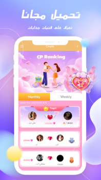 تحميل GOLD CHAT - Voice Room الاجتماعية لنظام أندرويد لقطة شاشة 4