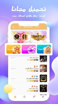 تحميل GOLD CHAT - Voice Room الاجتماعية لنظام أندرويد لقطة شاشة 6