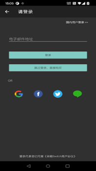 تحميل DamonSwitch - Switch Emulator أدوات لنظام أندرويد لقطة شاشة 4