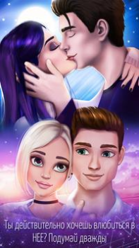 تحميل Teen Love Story Games: Romance المحاكاة لنظام أندرويد لقطة شاشة 2