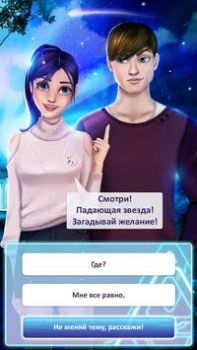 تحميل Teen Love Story Games: Romance المحاكاة لنظام أندرويد لقطة شاشة 5