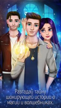 تحميل Teen Love Story Games: Romance المحاكاة لنظام أندرويد لقطة شاشة 6