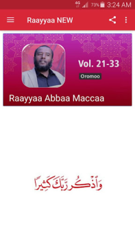 تحميل Raayyaa Abbaa Maccaa Vol 21-34 الموسيقى والصوت لنظام أندرويد لقطة شاشة 5