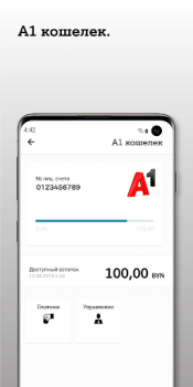 تحميل A1 banking: мобильный банкинг المالية لنظام أندرويد لقطة شاشة 3