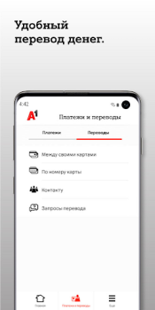 تحميل A1 banking: мобильный банкинг المالية لنظام أندرويد لقطة شاشة 5
