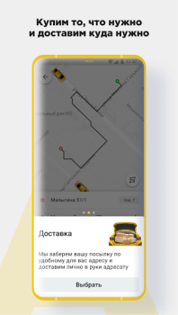تحميل CARBERY — Заказ такси Доставка السيارات والمركبات لنظام أندرويد لقطة شاشة 3