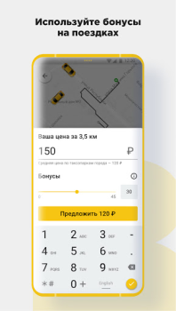 تحميل CARBERY — Заказ такси Доставка السيارات والمركبات لنظام أندرويد لقطة شاشة 5