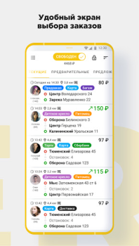 تحميل CARBERY — Заказ такси Доставка السيارات والمركبات لنظام أندرويد لقطة شاشة 7