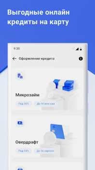 تحميل Trastpay المالية لنظام أندرويد لقطة شاشة 4