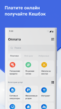 تحميل Trastpay المالية لنظام أندرويد لقطة شاشة 7