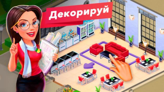 تحميل My Cafe — Restaurant Game ألعاب عارضة لنظام أندرويد لقطة شاشة 2