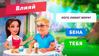 تحميل My Cafe — Restaurant Game ألعاب عارضة لنظام أندرويد لقطة شاشة 3