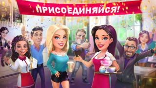 تحميل My Cafe — Restaurant Game ألعاب عارضة لنظام أندرويد لقطة شاشة 5