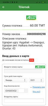 تحميل Междугородние автобусы -билеты يسافر لنظام أندرويد لقطة شاشة 5