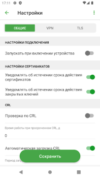 تحميل Continent ZTN Client 4.0 أدوات لنظام أندرويد لقطة شاشة 5