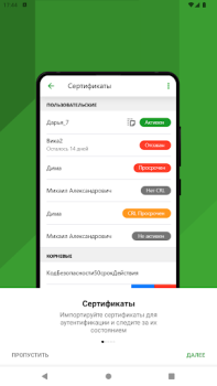 تحميل Continent ZTN Client 4.0 أدوات لنظام أندرويد لقطة شاشة 6