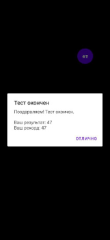 تحميل Проверь свою реакцию أدوات لنظام أندرويد لقطة شاشة 5
