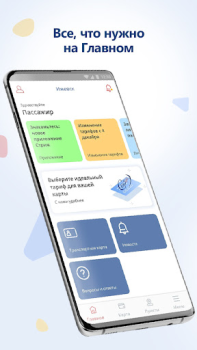 تحميل Стриж يسافر لنظام أندرويد لقطة شاشة 2