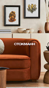 تحميل СТОКМАНН - интернет-магазин المشتريات لنظام أندرويد لقطة شاشة 7
