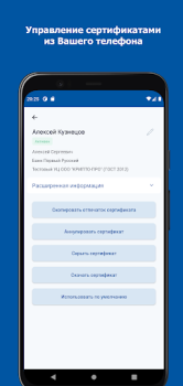 تحميل DSS Client أدوات لنظام أندرويد لقطة شاشة 5
